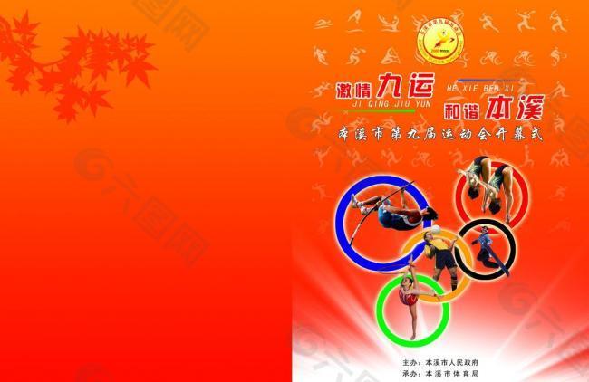 能力